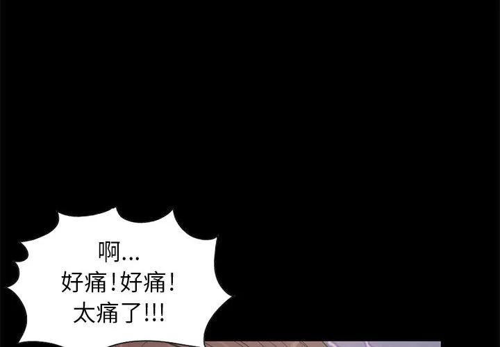孤岛拼图 孤岛拼图 | 第17话 第4页