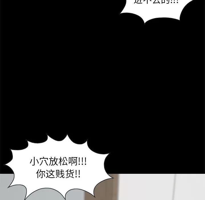 孤岛拼图 孤岛拼图 | 第17话 第6页
