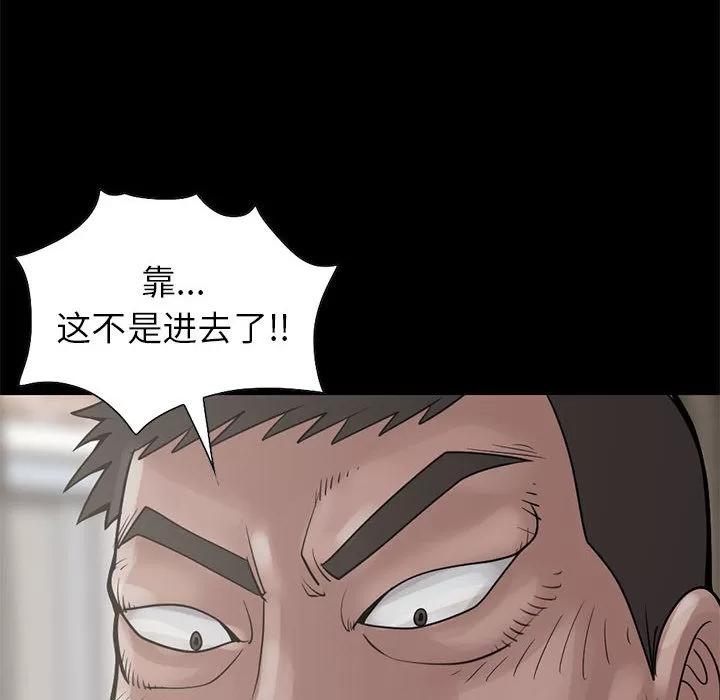 孤岛拼图 孤岛拼图 | 第17话 第18页