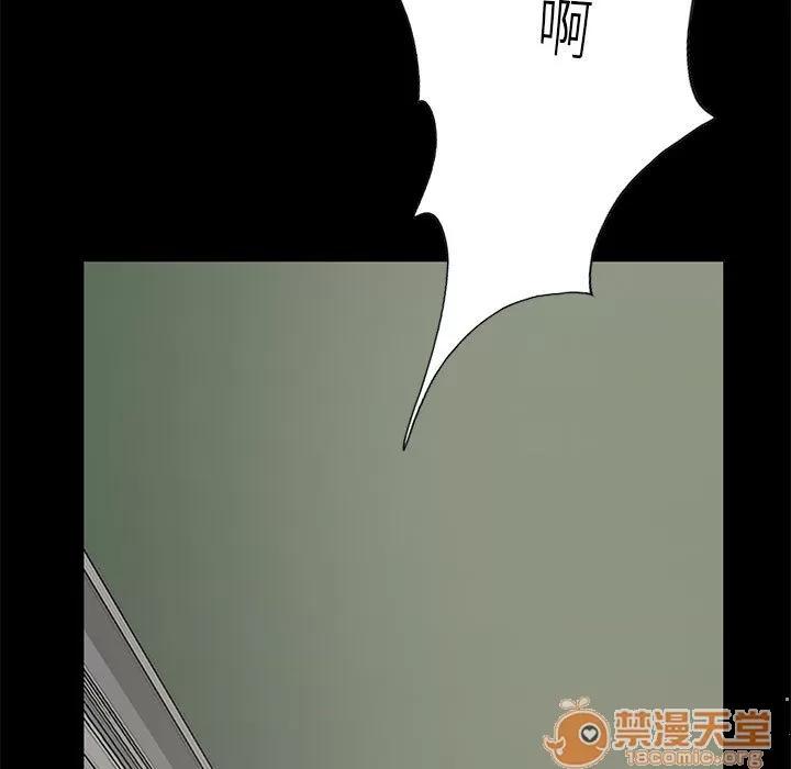 孤岛拼图 孤岛拼图 | 第17话 第25页