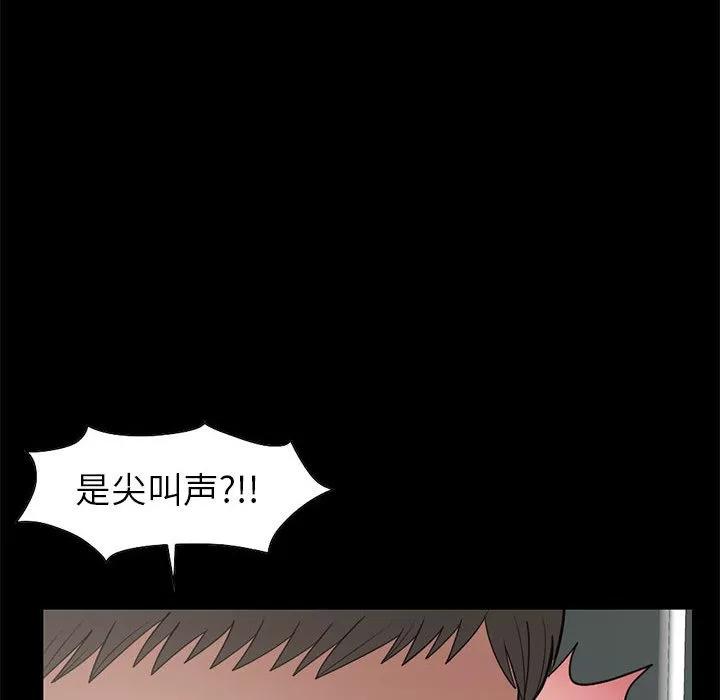孤岛拼图 孤岛拼图 | 第17话 第27页