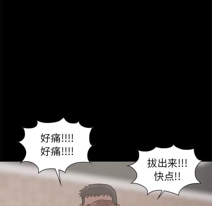 孤岛拼图 孤岛拼图 | 第17话 第31页