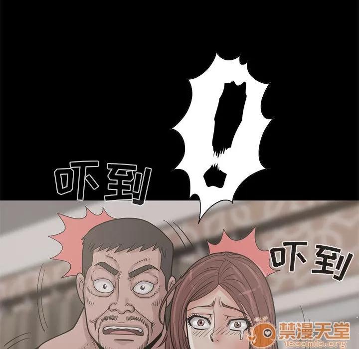 孤岛拼图 孤岛拼图 | 第17话 第35页