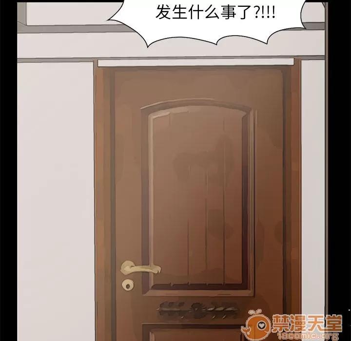 孤岛拼图 孤岛拼图 | 第17话 第40页