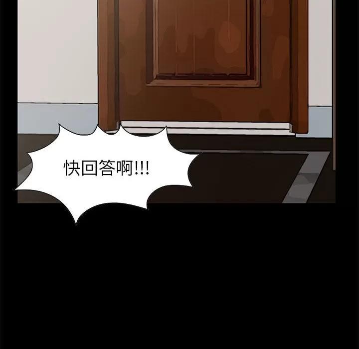 孤岛拼图 孤岛拼图 | 第17话 第41页