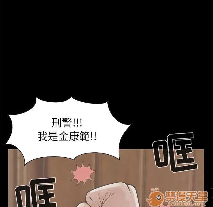 孤岛拼图 孤岛拼图 | 第17话 第45页