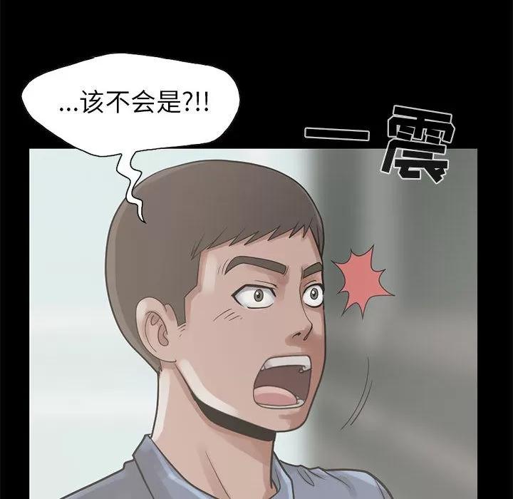 孤岛拼图 孤岛拼图 | 第17话 第47页