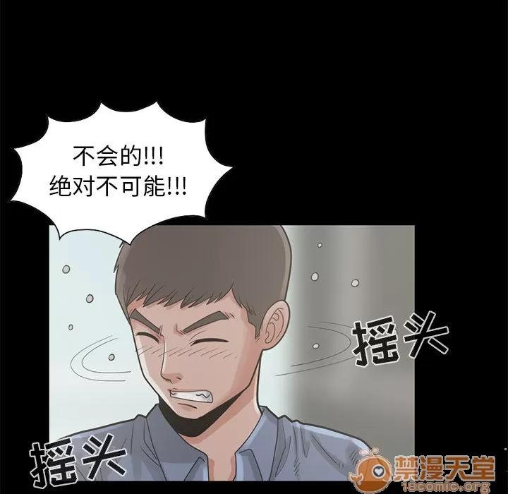 孤岛拼图 孤岛拼图 | 第17话 第50页
