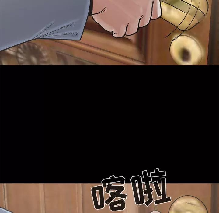 孤岛拼图 孤岛拼图 | 第17话 第52页