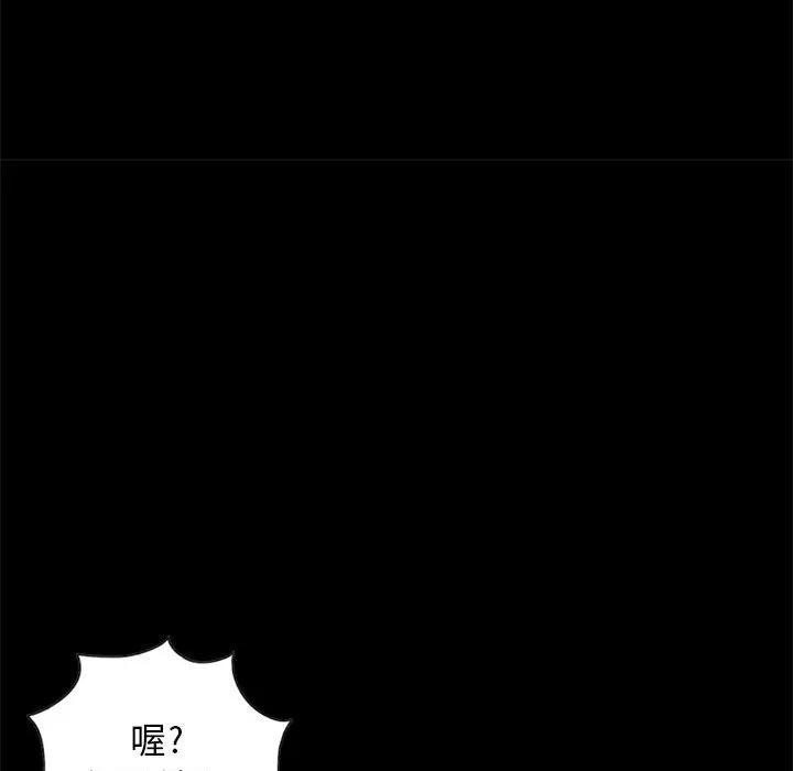 孤岛拼图 孤岛拼图 | 第17话 第54页