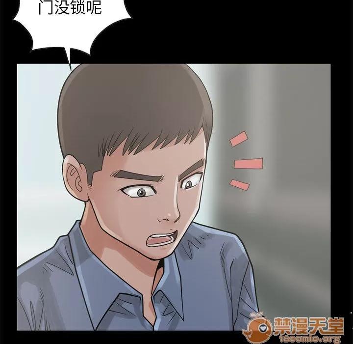 孤岛拼图 孤岛拼图 | 第17话 第55页