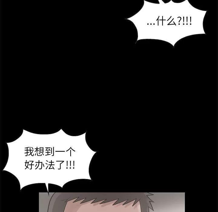 孤岛拼图 孤岛拼图 | 第17话 第64页