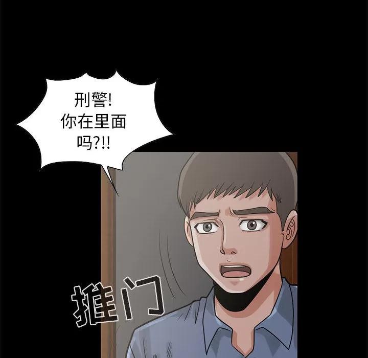 孤岛拼图 孤岛拼图 | 第17话 第67页