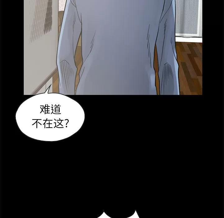 孤岛拼图 孤岛拼图 | 第17话 第72页