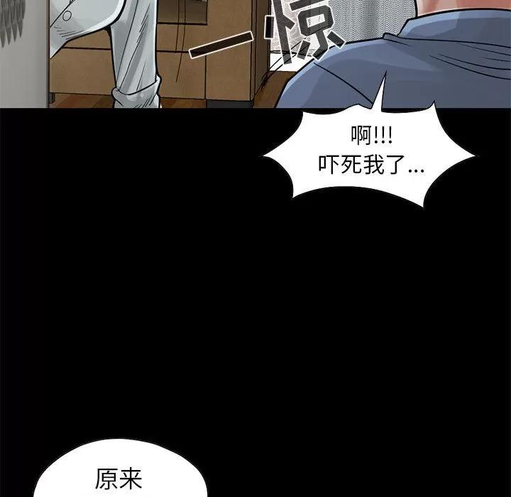 孤岛拼图 孤岛拼图 | 第17话 第74页