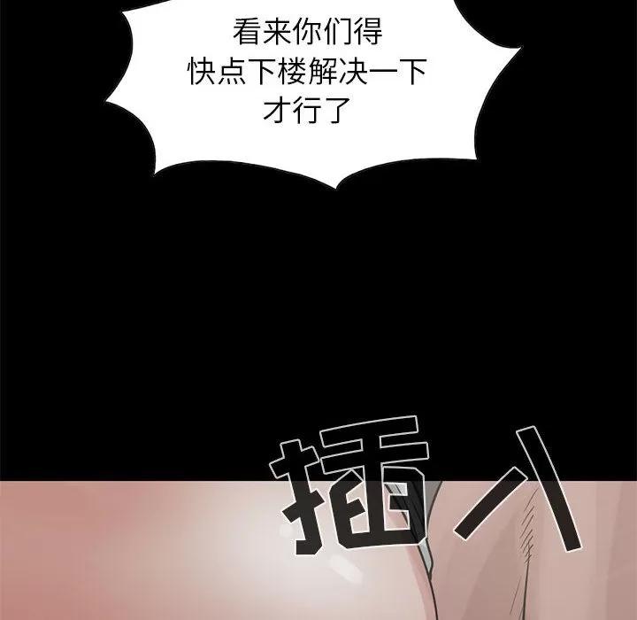 孤岛拼图 孤岛拼图 | 第17话 第91页