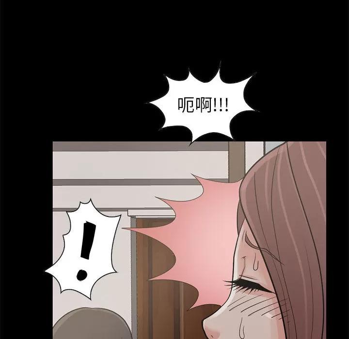 孤岛拼图 孤岛拼图 | 第17话 第97页