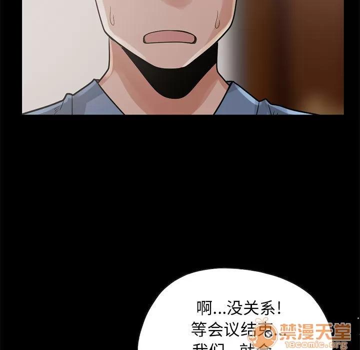 孤岛拼图 孤岛拼图 | 第17话 第100页
