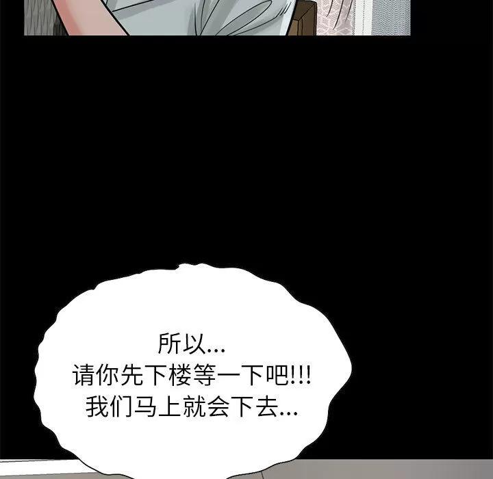 孤岛拼图 孤岛拼图 | 第17话 第102页