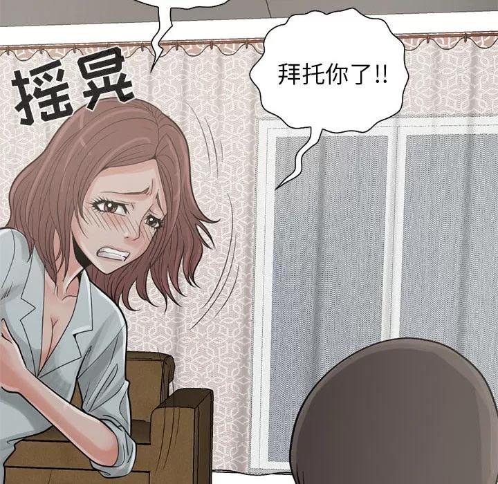 孤岛拼图 孤岛拼图 | 第17话 第103页