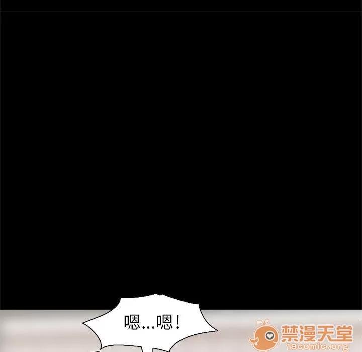 孤岛拼图 孤岛拼图 | 第17话 第105页