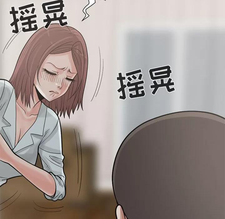 孤岛拼图 孤岛拼图 | 第17话 第106页