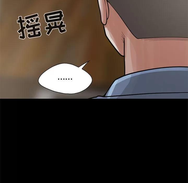 孤岛拼图 孤岛拼图 | 第17话 第107页