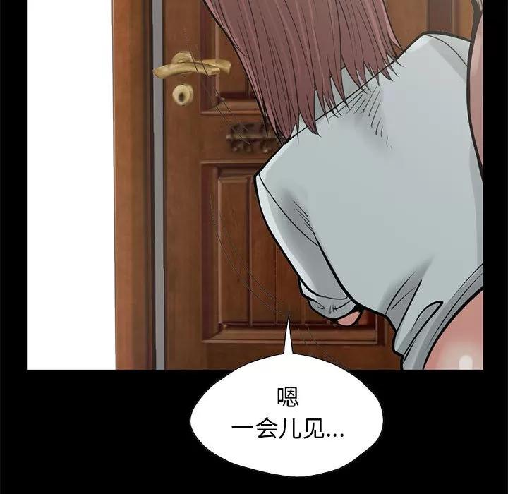 孤岛拼图 孤岛拼图 | 第17话 第113页