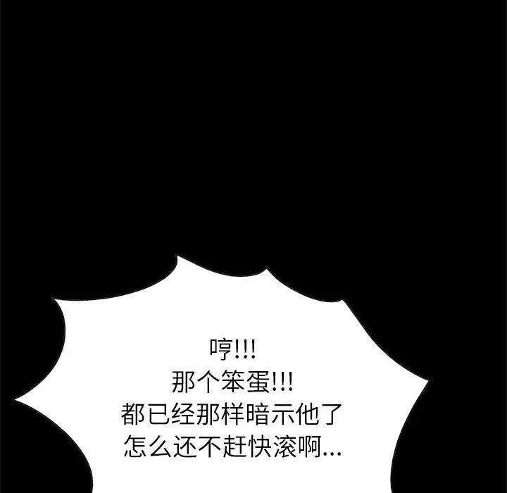 孤岛拼图 孤岛拼图 | 第17话 第117页