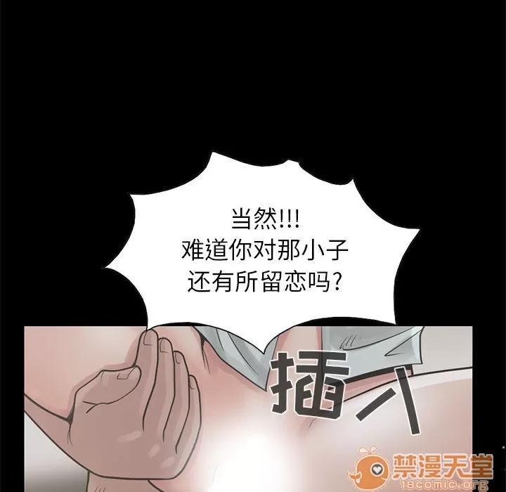 孤岛拼图 孤岛拼图 | 第17话 第120页