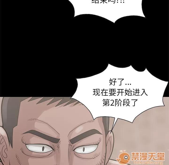孤岛拼图 孤岛拼图 | 第17话 第125页