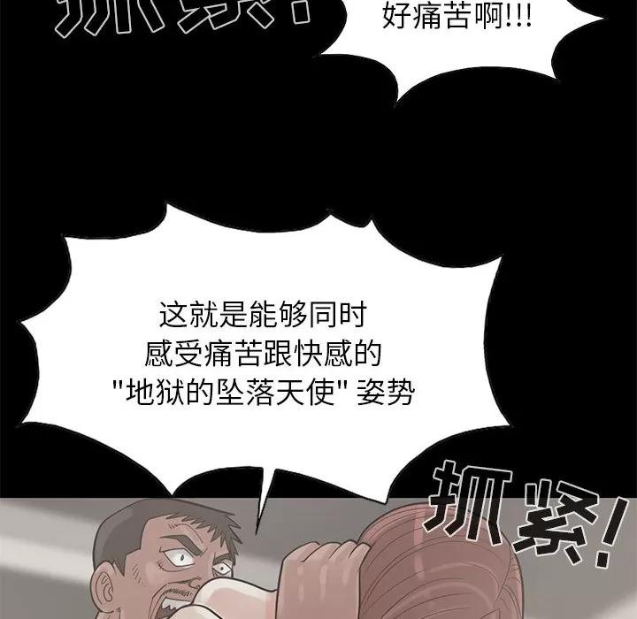 孤岛拼图 孤岛拼图 | 第17话 第128页