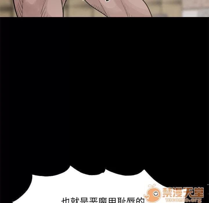 孤岛拼图 孤岛拼图 | 第17话 第130页