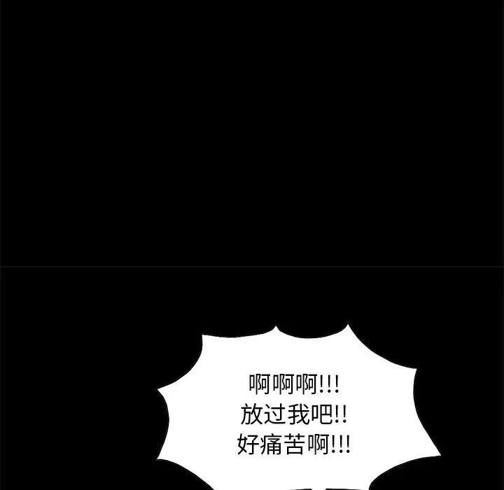 孤岛拼图 孤岛拼图 | 第17话 第133页