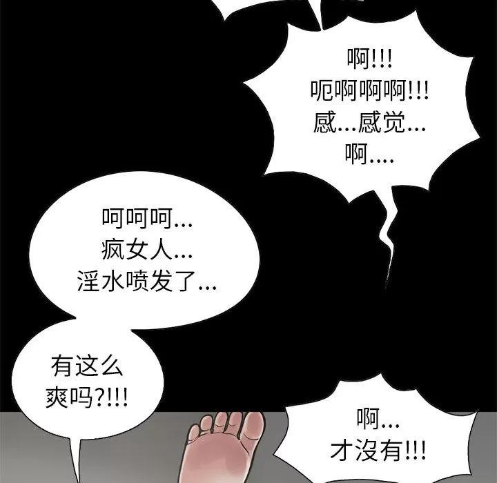 孤岛拼图 孤岛拼图 | 第17话 第134页