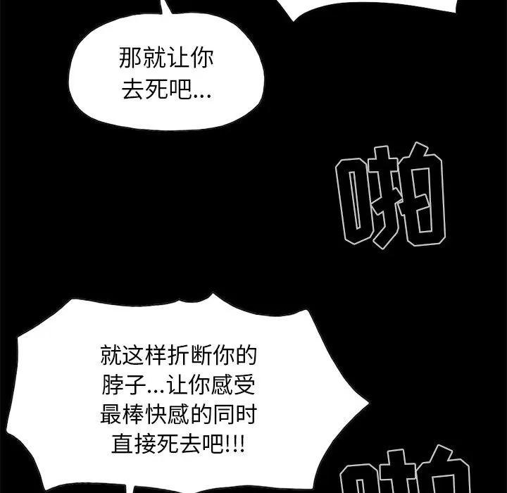 孤岛拼图 孤岛拼图 | 第17话 第136页