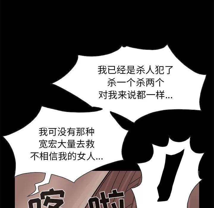 孤岛拼图 孤岛拼图 | 第17话 第139页