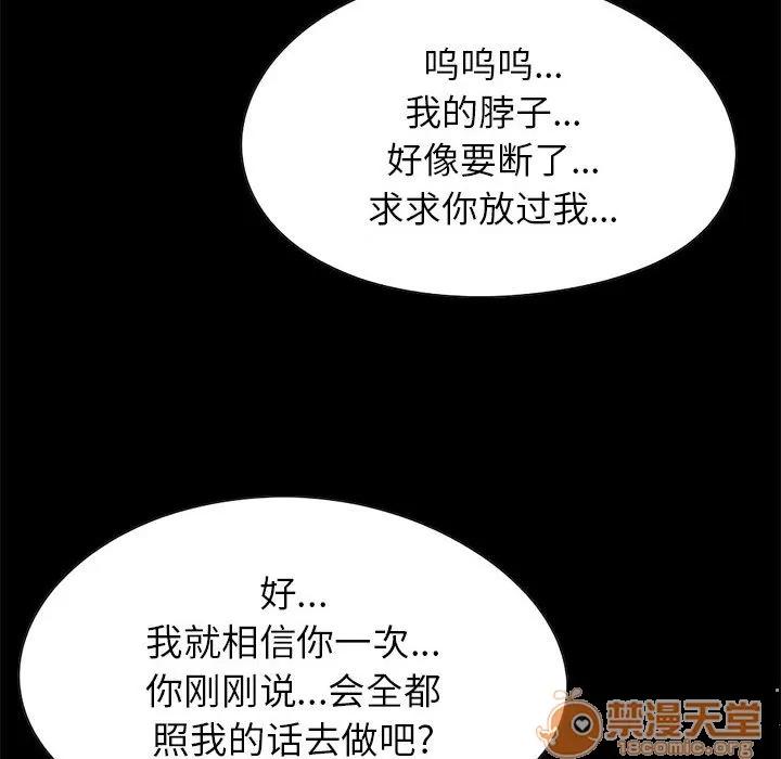 孤岛拼图 孤岛拼图 | 第17话 第145页