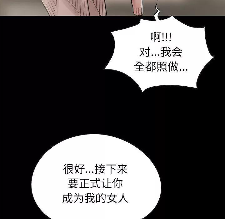 孤岛拼图 孤岛拼图 | 第17话 第147页