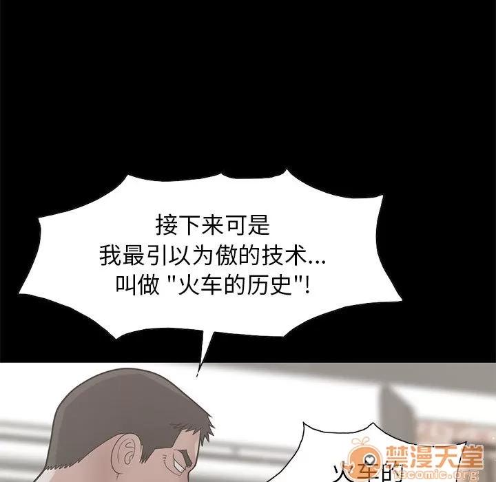 孤岛拼图 孤岛拼图 | 第17话 第150页