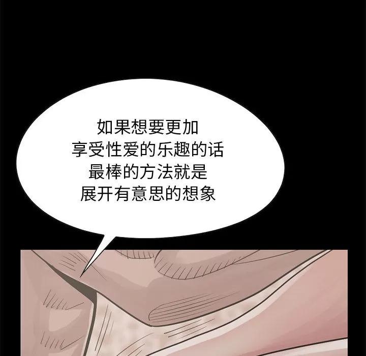 孤岛拼图 孤岛拼图 | 第17话 第153页