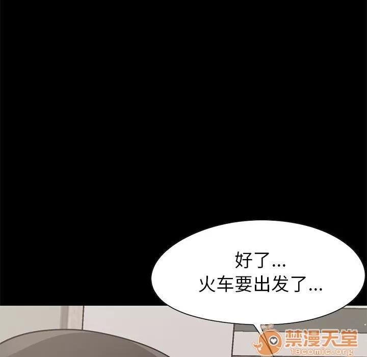 孤岛拼图 孤岛拼图 | 第17话 第155页