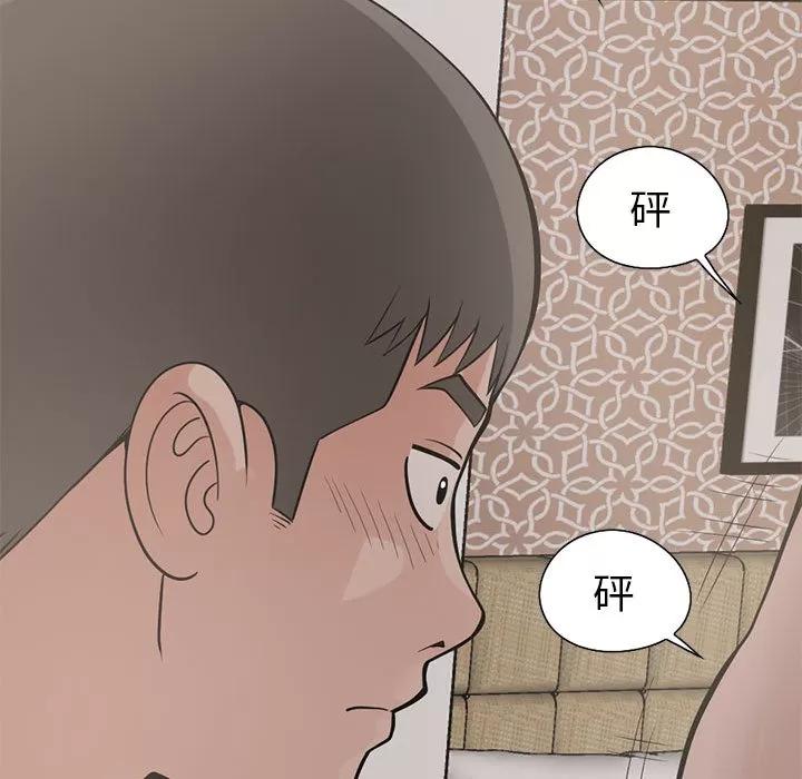 孤岛拼图 孤岛拼图 | 第17话 第156页