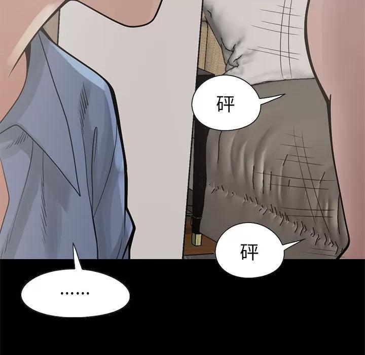孤岛拼图 孤岛拼图 | 第17话 第157页
