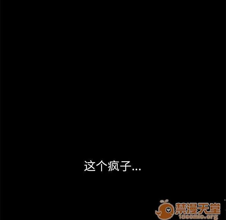 孤岛拼图 孤岛拼图 | 第17话 第160页