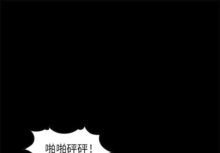 孤岛拼图 孤岛拼图 | 第18话 第1页