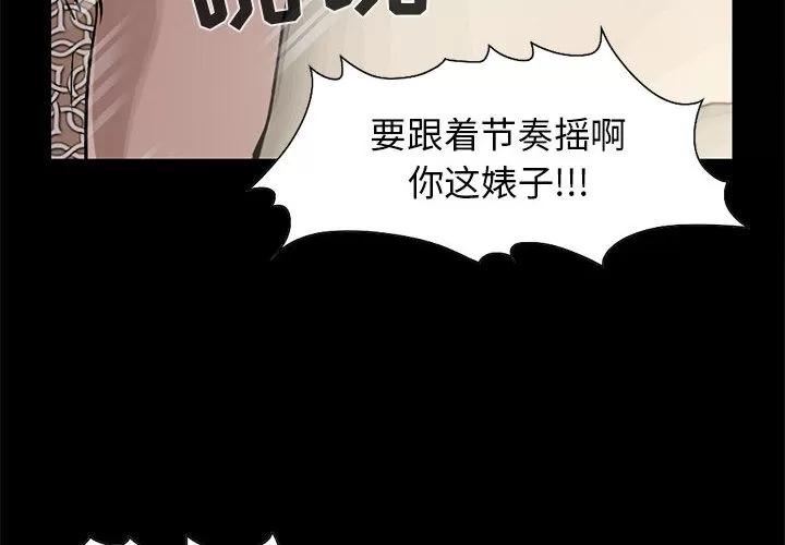 孤岛拼图 孤岛拼图 | 第18话 第4页
