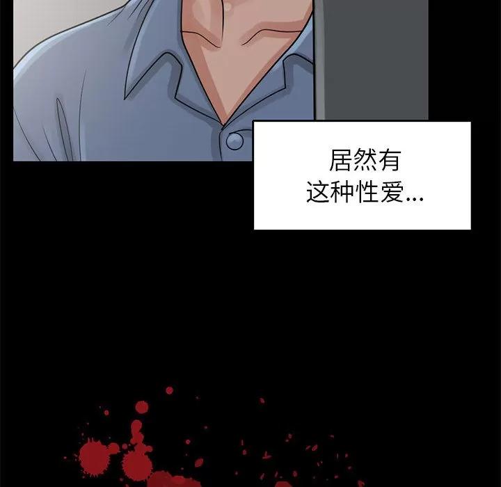 孤岛拼图 孤岛拼图 | 第18话 第8页