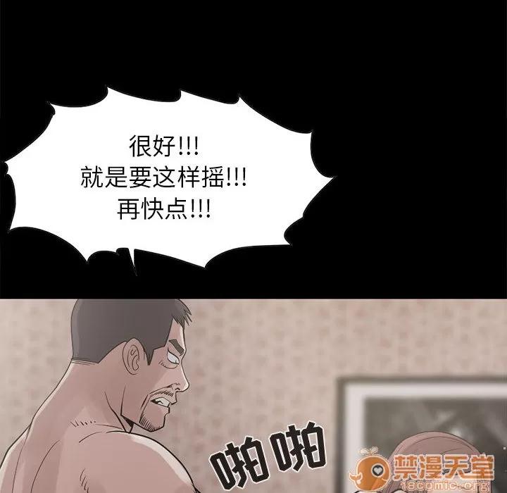 孤岛拼图 孤岛拼图 | 第18话 第10页