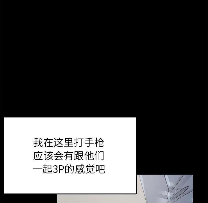 孤岛拼图 孤岛拼图 | 第18话 第12页